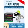 원단 측정기 카운팅 고정밀 미터 카운터 표시기 스프링 브래킷 포함