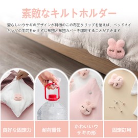 Futon Clips, Set of 6, Duvet Cover, Anti-Slip Sheet Clip, Anti-slip, Cute, Rabbit Futon Clip, Futon Fixer, Metal Needle, Anti-Slip, Sheet, Duvet Cover, Anti-Slip Clip, Lightweight, Strong (Pink)