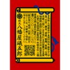 Hachimanya Sogoro Shichimi Chili Peppers Can, 0.5 oz (14 g)