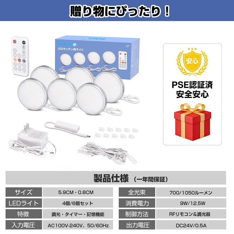 DIY LED Indirect Lighting, Cabinet Light, 6 Pieces, 1050 lm,