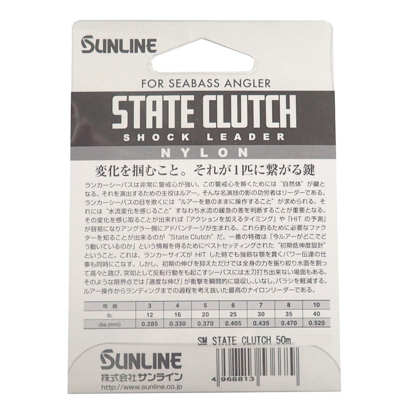 Sunline Leader, Soltiate State Clutch, Nylon, 16.9 ft (50 m),