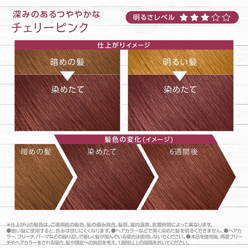 【SAIOS】 Illuminant Milky Hair Color CP03 Cherry Pink【Medical External Preparation】