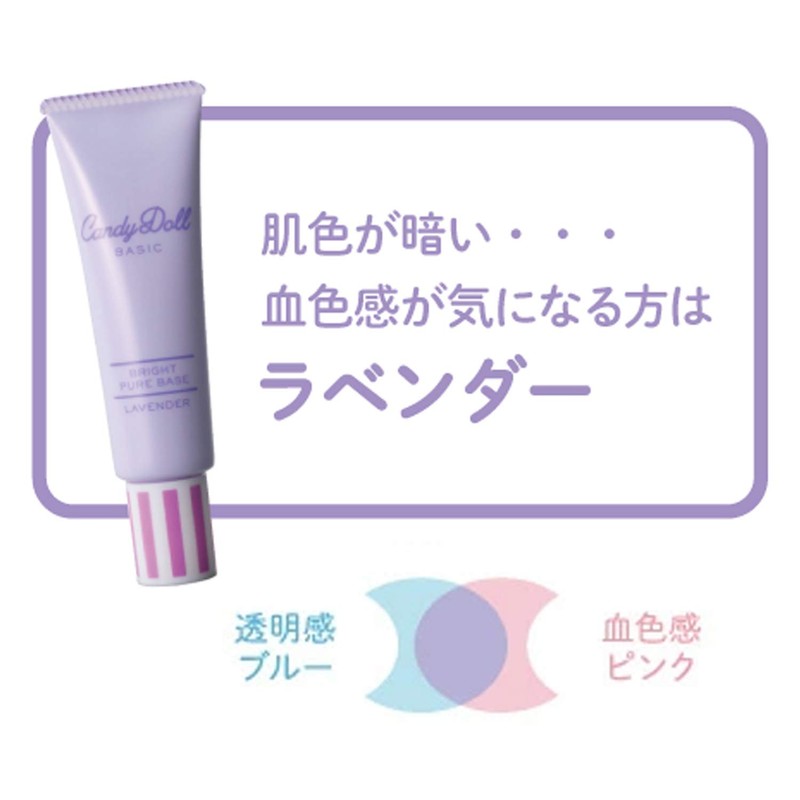 CandyDoll Bright Pure Base CC Makeup, SPF34 PA+++ UV Protection,