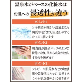 Sakura Koimizu Rose Beauty Skin Hot Spring Lotion Sensitive Skin Atopic Rough Skin Moisturizing Additive-Free Organic High Moisturizing Natural Mineral Alcohol Free 13.5 fl oz (400 ml)