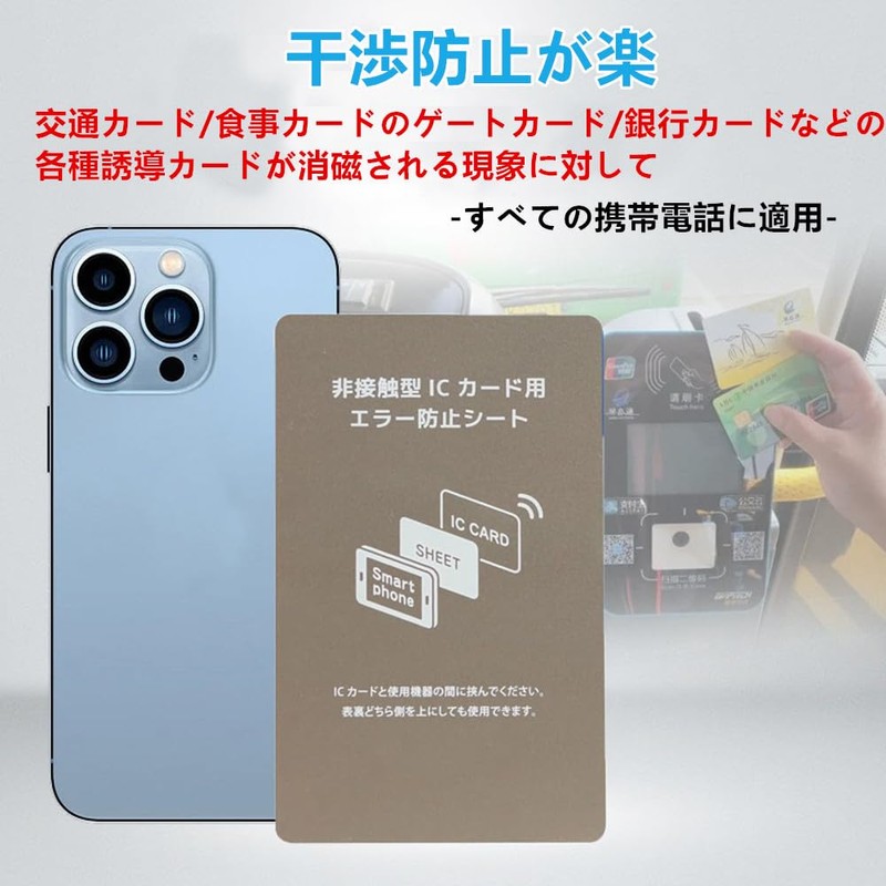 SensaBliss Electromagnetic Wave Interference Prevention Sheet, Set of 5, Ultra