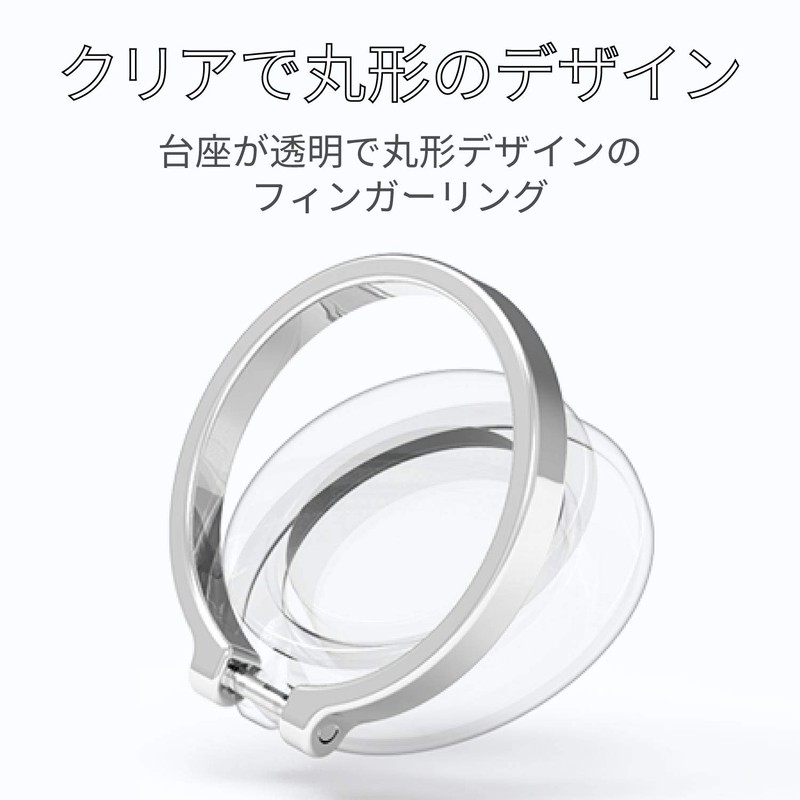 エレコム スマートフォン用ストラップ フィンガーリング シルバー