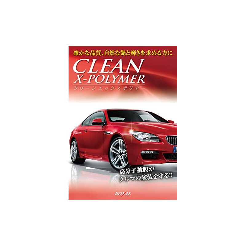 Royal ROYAL Royal Chemical Laboratory Clean X-Polymer 420ml -C1