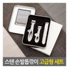 ZIOBIZ Ingrown Nail 3-Piece Set/Ingrown Toenail Ingrown Nail Toenail Nipper