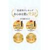 SHIKARI BRIGHTENING WASH Refill (Refill), 2.1 oz (60 g), 30