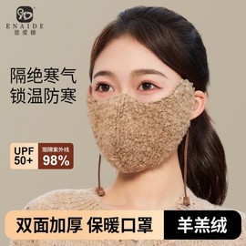Autumn/Winter Fleece Riding Mask - Windproof, Warm, 3D Eye Protection Mask Brown (Autumn/Winter Mask) 10ea