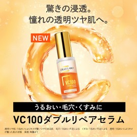 vc100 double repair serum