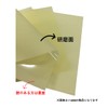 RIKEN CORundum Precision Polishing Film Sheet SKF 1/4 Cut (4