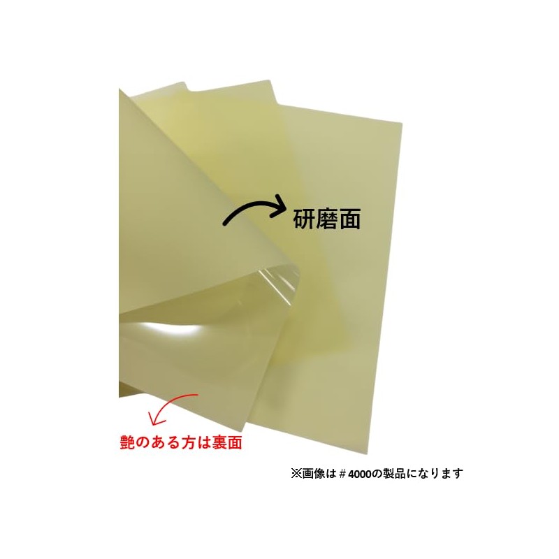 RIKEN CORundum Precision Polishing Film Sheet SKF 1/4 Cut (4