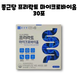Chong Kun Dang Free Lacto Microbiome Lactobacillus 30 packets, 1 box, 1 month / 종근당 프리락토 마이크로바이옴 유산균 30포 1박스 1개월