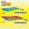Duel A1764-KVRP EZ-Q Cast Plus Squid Jig Lure, UV Glow,