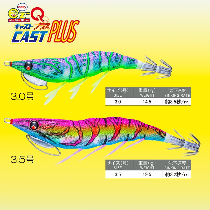 Duel A1764-KVRP EZ-Q Cast Plus Squid Jig Lure, UV Glow,