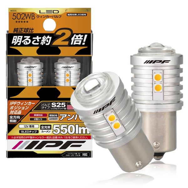 IPF Turn Signal Bulb, LED Amber, 550 Lumens, S25, Turn