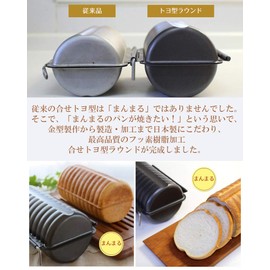 Asai Shoten Original Bread Mold, Fluorine Resin Processing, Toyo Shape, Round Super Round Asai Shoten Original
