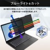 Lifeinnotech 14インチ (16:10) マグネット式 覗き見防止フィルター プライバシーフィルター 液晶保護フィルム ブルーライトカット (マグネットシート幅6mmタイプ) アンチグレア