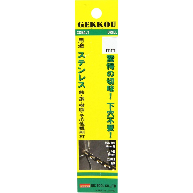 Big Tool GKP8.0 Moonlight Drill for Stainless Steel and Difficult