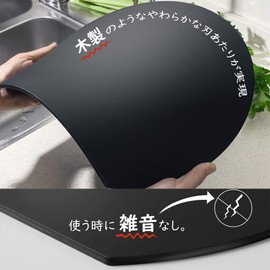 AKINOYAMA Cutting Board, Heat Resistant, Elastomer, Round, Black, Cutting Board, Round, Dishwasher-Safe, Non-Slip, Lightweight, Thin, Soft Blades, Can Be Used on Both Sides, For Housewarming, Outdoor