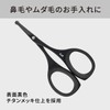 KAI KQ1838 Safety Scissors (Resin Ring Included) Titanium Black Nose