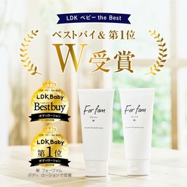 For fam Body Milk (Tube Type), Highly Moisturizing, Unscented, 6 Ceramides, Moisturizing Protection Ingredients Derived from Plants, Freshly Born Skin, Skin Care, Body Care, Gentle on the Skin, Weak