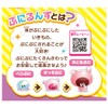 Punirunzu Squishy Purple Password Card Included (English Language Not Guaranteed)