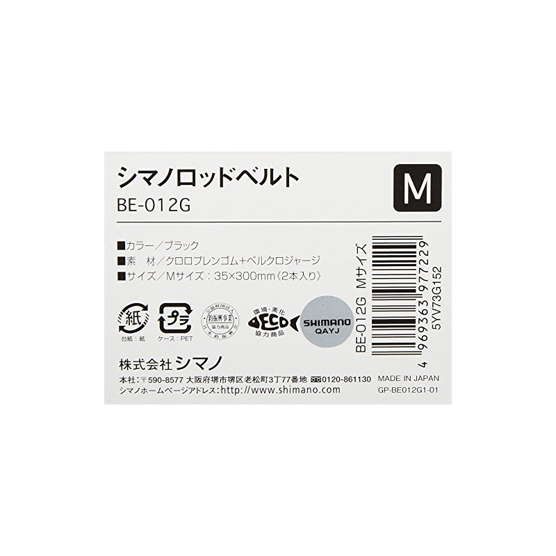 Shimano (シマノ) Rod Belt BE-012G M Black 977229