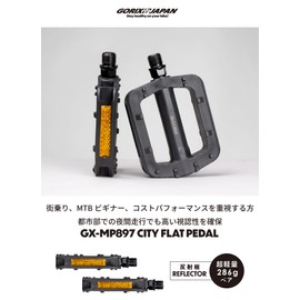 GORIX (GX-MP897) Bicycle Pedal, Flat Pedal, Reflective, Lightweight, Resin, Reflective, Stylish, Cross Bikes, MTB, Road Bikes, Mountain Bikes, and Other Bicycles