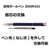 トンボ鉛筆 油性ボールペン替芯 ZOOM EF 0.7 黒 BR-EF33