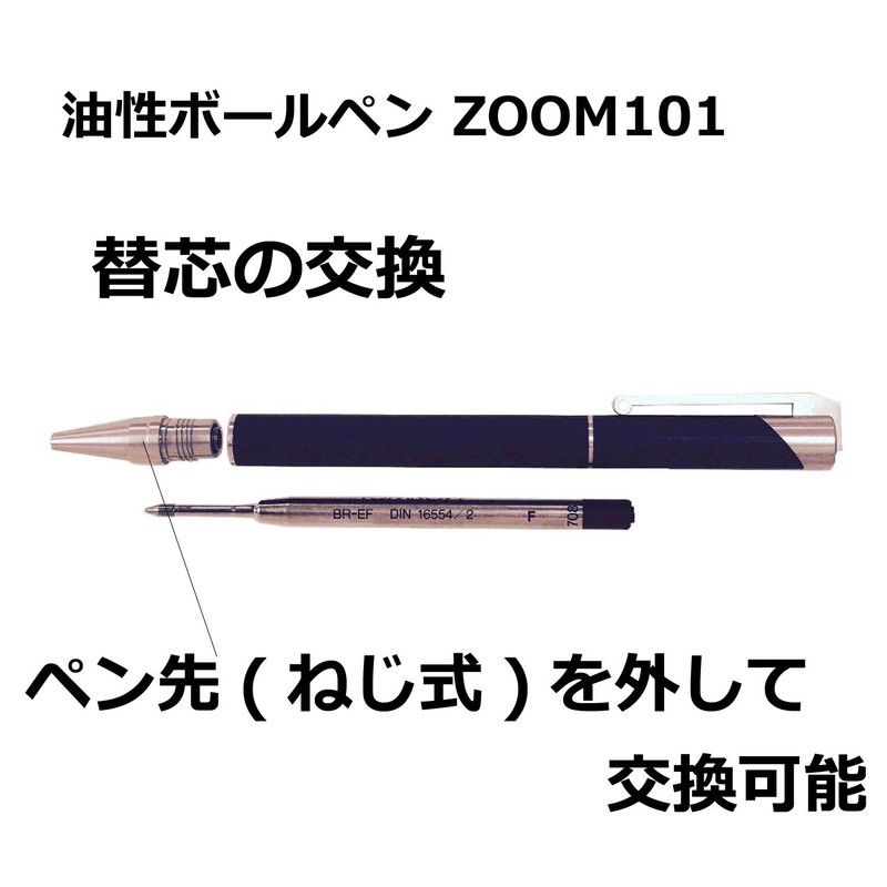トンボ鉛筆 油性ボールペン替芯 ZOOM EF 0.7 黒 BR-EF33