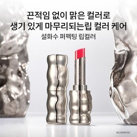 Sulwhasoo 갤러리아 설화수공통퍼펙팅 립컬러 3g Galleria Sulwhasoo Perfecting Lip Color 3g