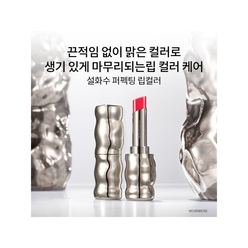 Sulwhasoo 갤러리아 설화수공통퍼펙팅 립컬러 3g Galleria Sulwhasoo Perfecting Lip Color