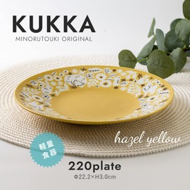 Minoru Pottery Mino Ware KUKKA 220 Plate, Hazel Yellow