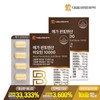 Daewoong Life Science Mega Pantothenic Acid Biotin 10000 60 tablets 2 boxes (4 months supply) / Contains high content of brewer's yeast and vitamin B selenium / 대웅생명과학 메가 판토텐산 비오틴 10000 60정 2박스 (4개월분) / 맥주효모 고함량 비타민B 셀레늄 함유