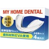MY HOME DENTAL (Dentist Supervised Mouthpiece) Easy to mold in