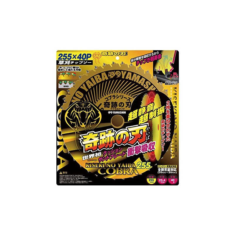 YAMASHIN Metal Grass Cutting Saw Blade, Cobra Series Miracle Blade