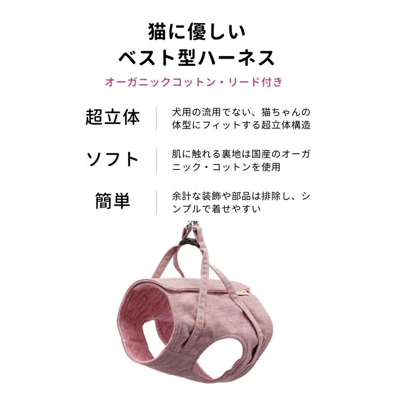 Popone Cat Cat Friendly Vest Harness with Lead Dungaree (Made