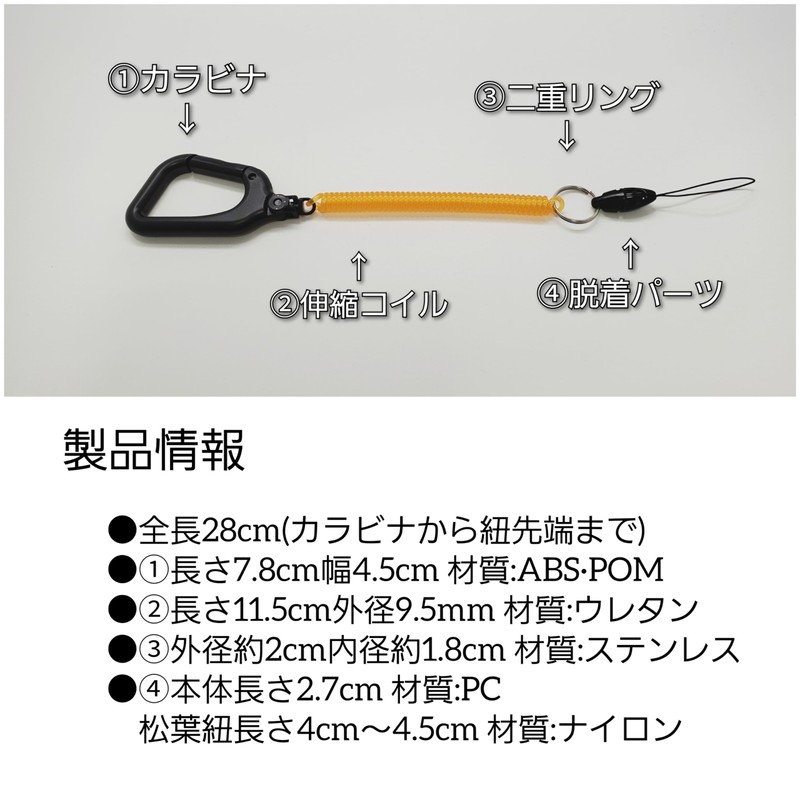 BeyonMind Large Expandable Strap Carabiner, orange, (clear orange)