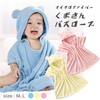 Baby Towel, Hooded Bath Towel, Kids Bathrobe, Room Wear, Cloak