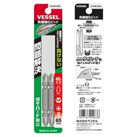 Vessel 40V Compatible Problem Solving Bit, Reinforced Tip Double-Headed Bit, +2 x 65, Set of 2 DRB142065