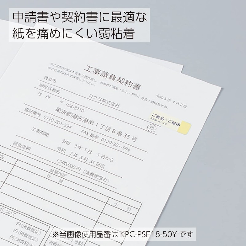 Kokuyo KPC-PSF12-50Y Labels, Postcard Size, Easy to Use, Sticky Labels,