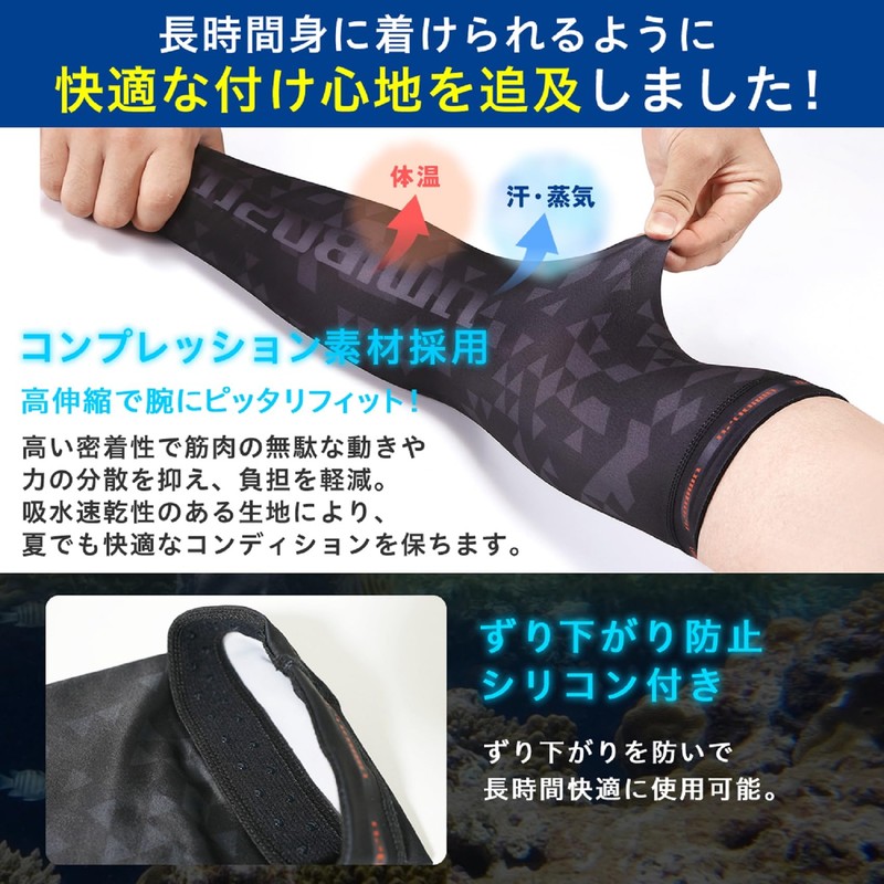 Umibozu Arm Cover, All Seasons, Fishing, Cool, Sunburn, Water Absorbent,