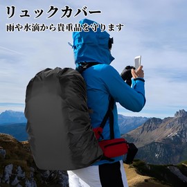 Coollooda Backpack Cover, Rain Cover, Waterproof Design, 190T Durable, Multi-Purpose, Waterproof, For Mountain Climbing, Work, School, Easy Storage, Black (M), Black