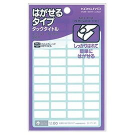 コクヨ タックタイトル はがせるタイプ 無地 9x19mm 396片 タ-71-21