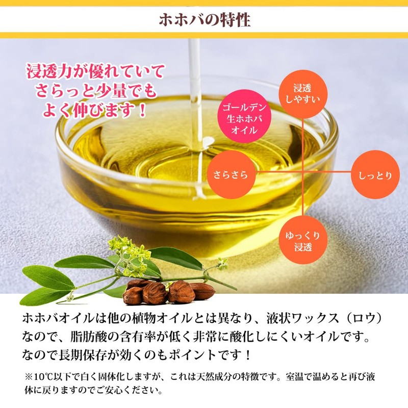 PROST Organic Golden Raw Jojoba Oil, 6.8 fl oz (200