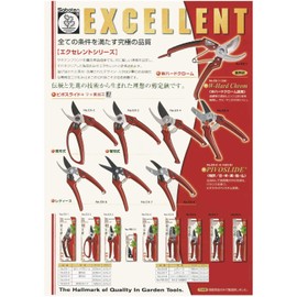Cactus Excellent Pruning Scissor 押切 195 mm EX – 5