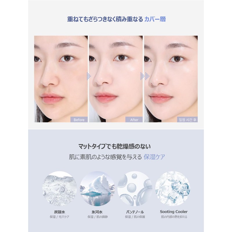 【too cool for school/トゥークールフォースクール】エアーフィットクッション Air Fit Cushion 12g + リフィル