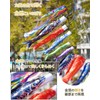 Koinobori Gold Foil Koinobori (Luxurious Set) Large 4 Carps, 4.9